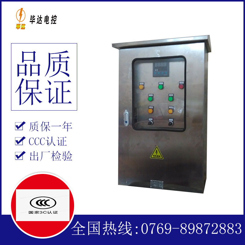 海南路灯控制箱