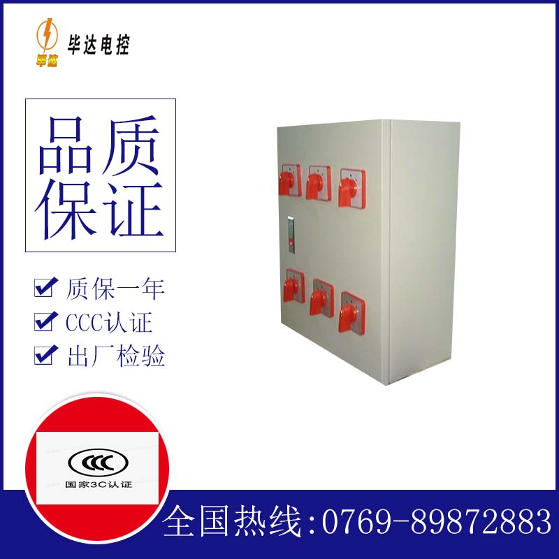 海南电器控制箱